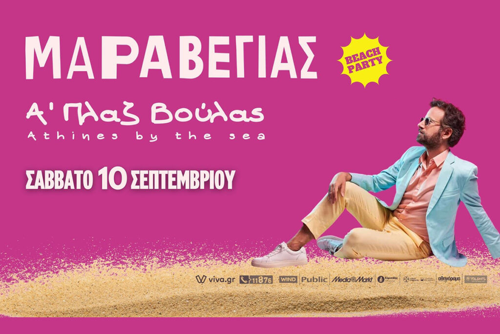 O 104.6 MY RADIO σας στέλνει στις μεγαλύτερες συναυλίες!