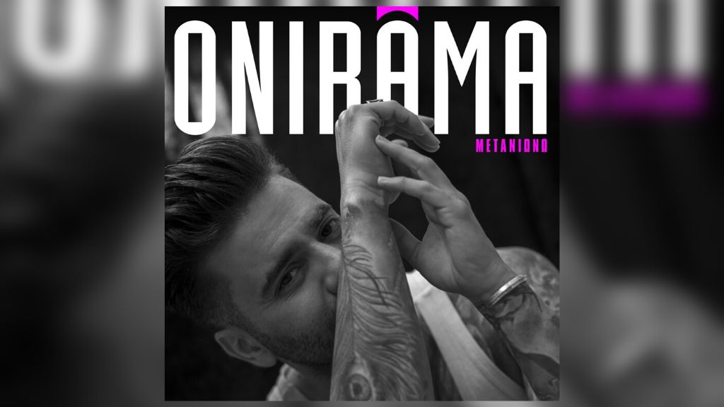 Αποκλειστικά το νέο τραγούδι των ONIRAMA, «Μετανιώνω»