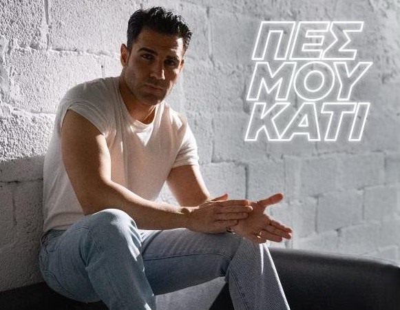 «Πες μου κάτι» – Το νέο τραγούδι του Πέτρου Ιακωβίδη ακούγεται… δυνατά