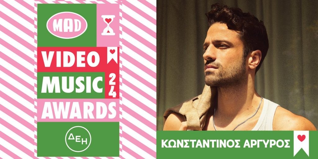 Ο Κωνσταντίνος Αργυρός έχει πάει στα Mad VMA με μηχανάκι!