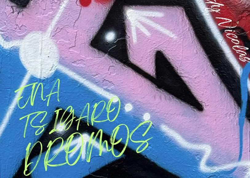 Ο Andy Nicolas επιστρέφει με το τραγούδι «Ένα Τσιγάρο Δρόμος»