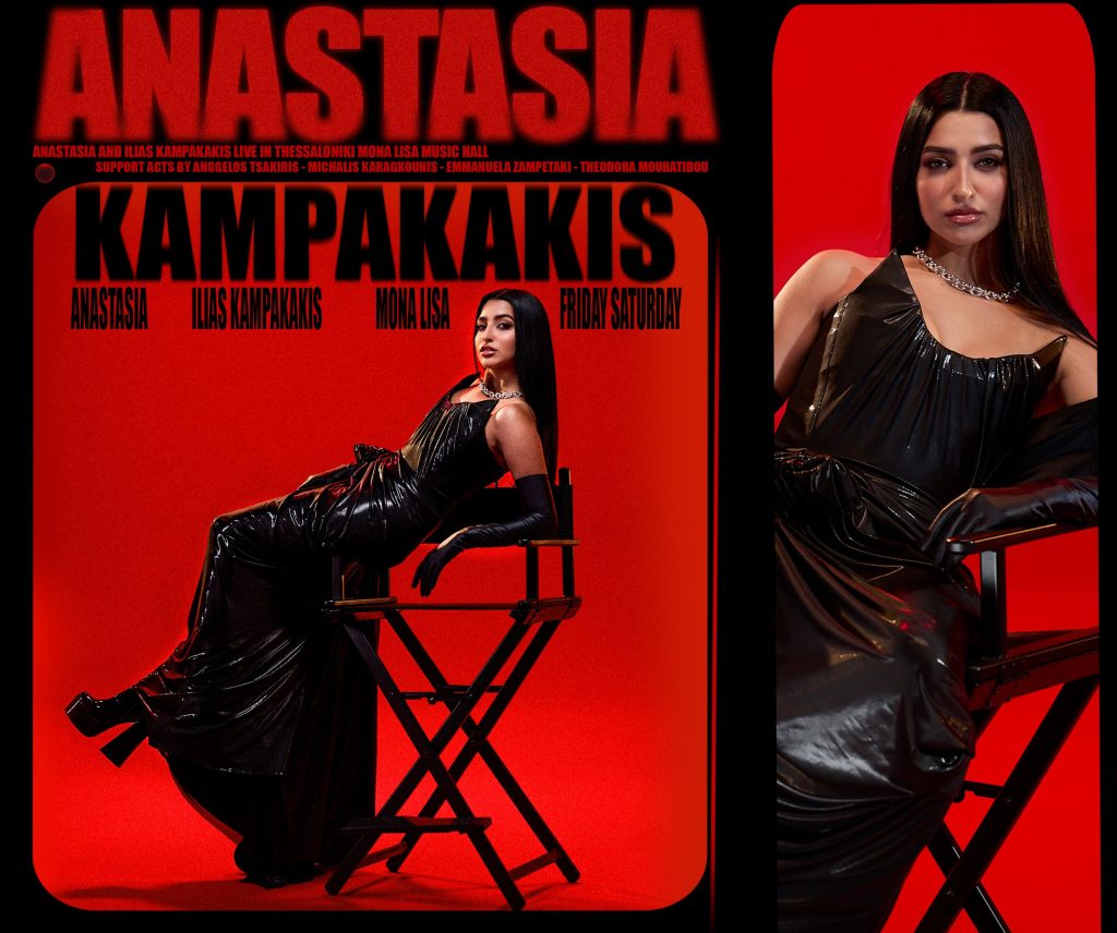 Η Αναστασία συναντά τον Ηλία Καμπακάκη στο MonaΛisa Music Hall