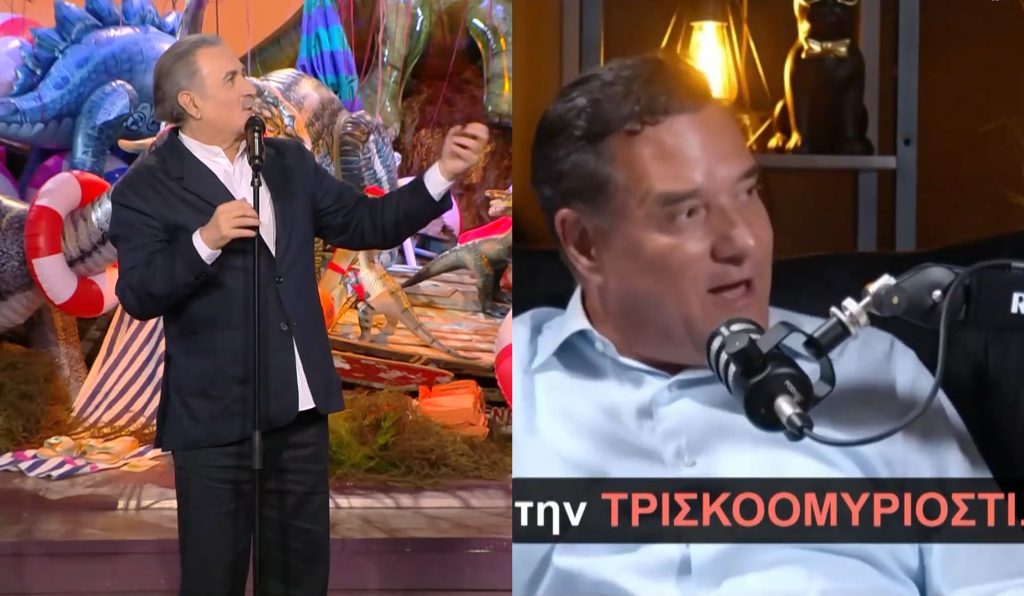 Αλ Τσαντίρι: Ο Άδωνις, η… τρισκομυριοστή και η πολιτική (και μη) κριτική